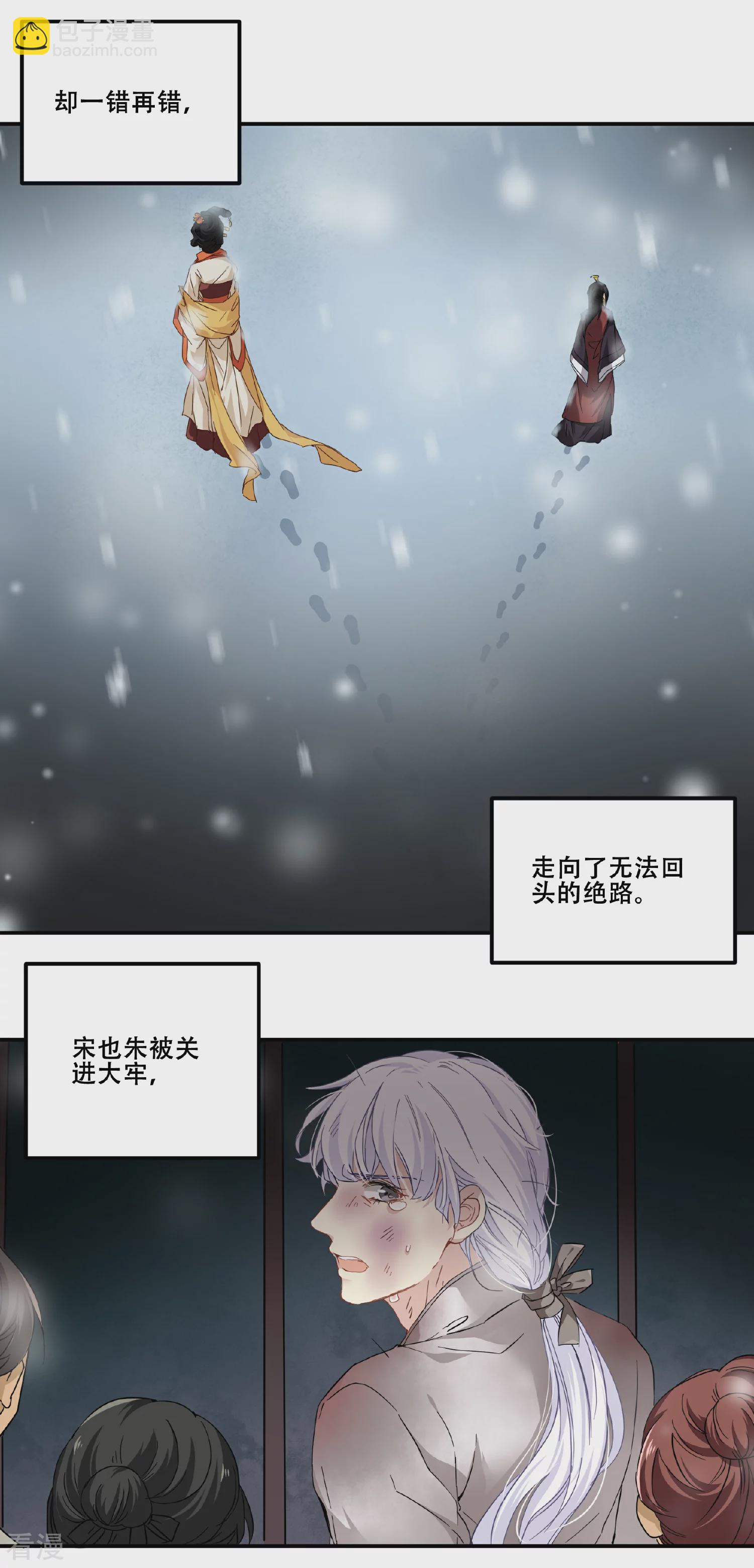 第98话 我想要你留下陪我6