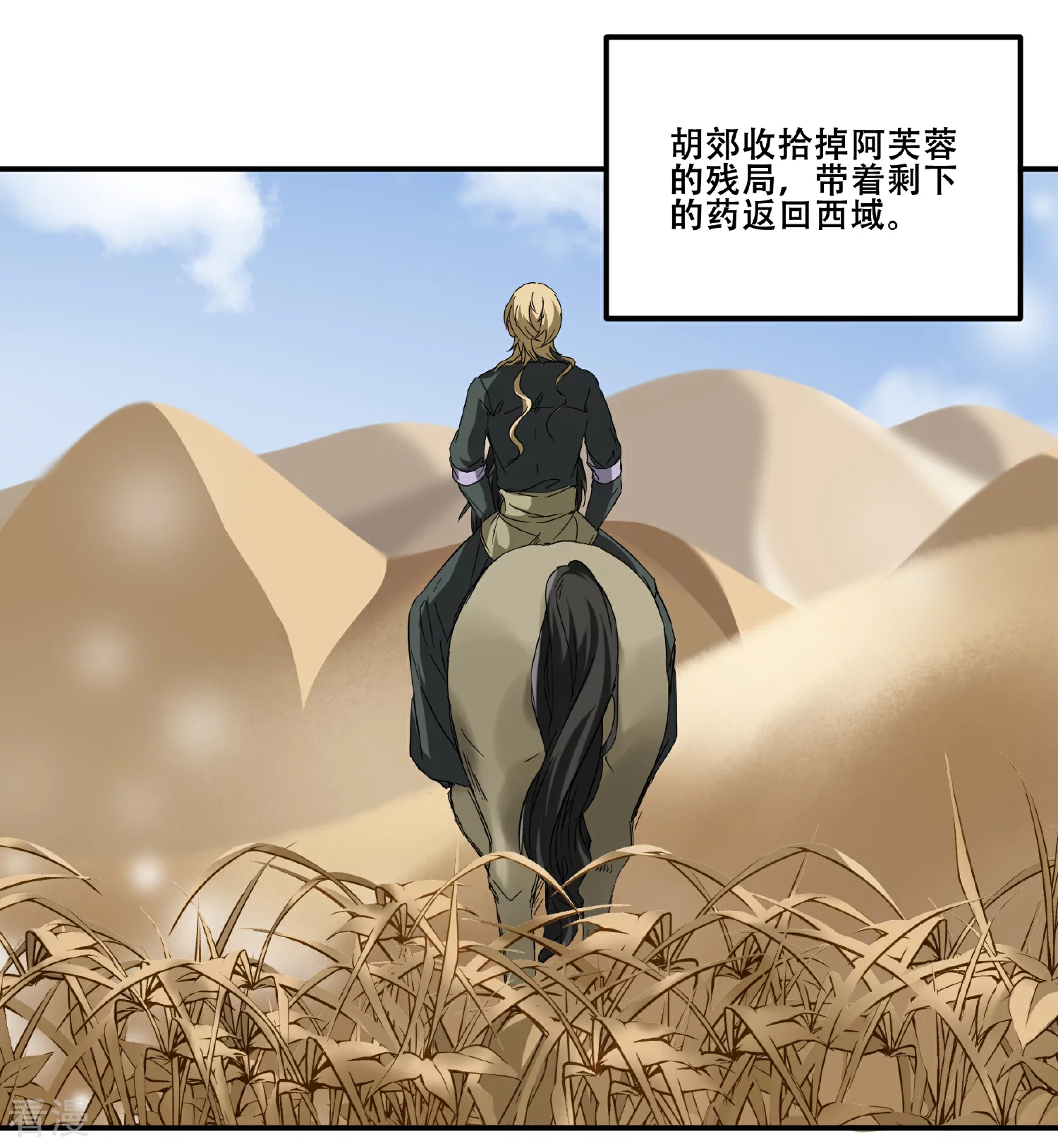 第98话 我想要你留下陪我7