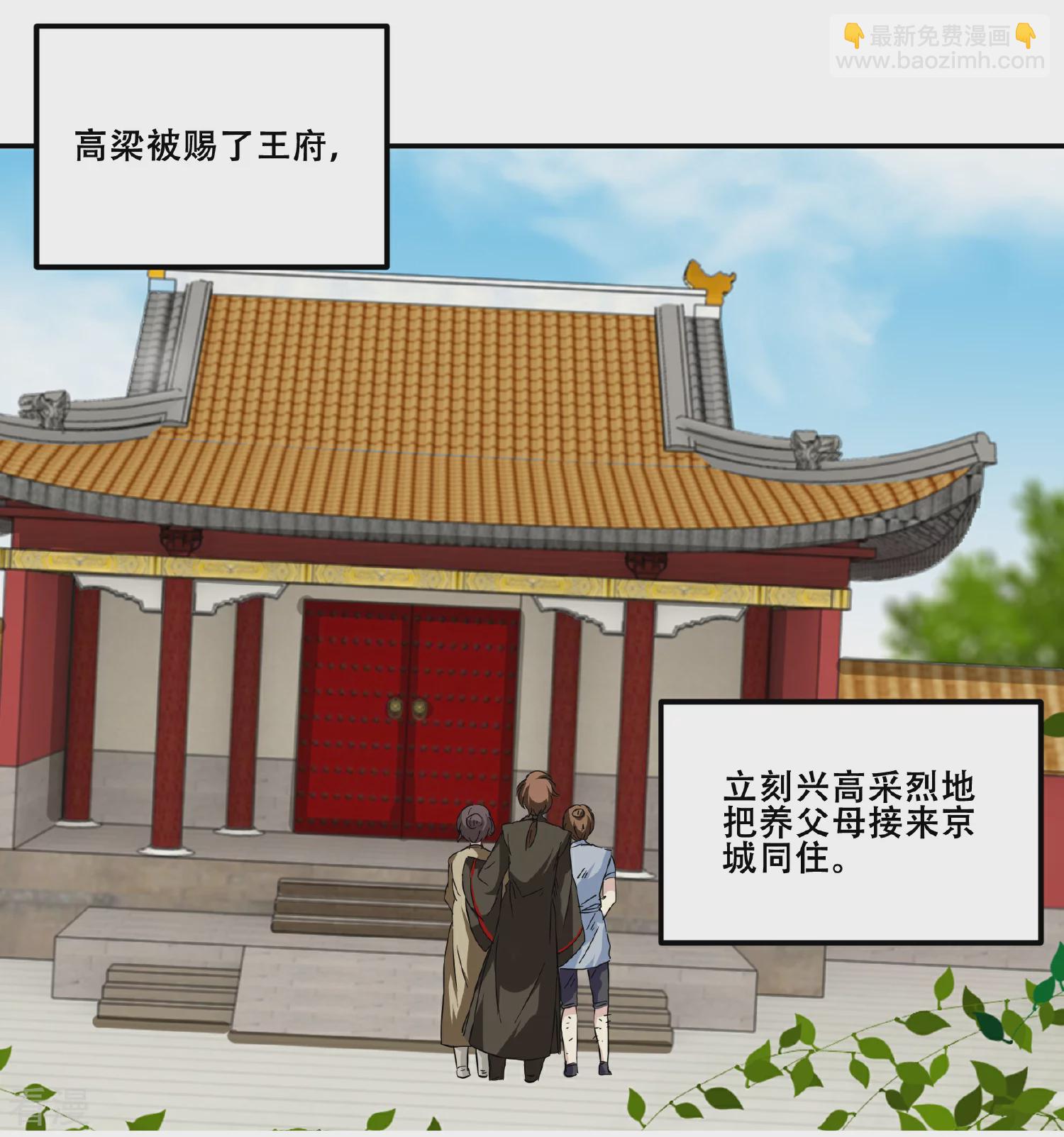 第98话 我想要你留下陪我8