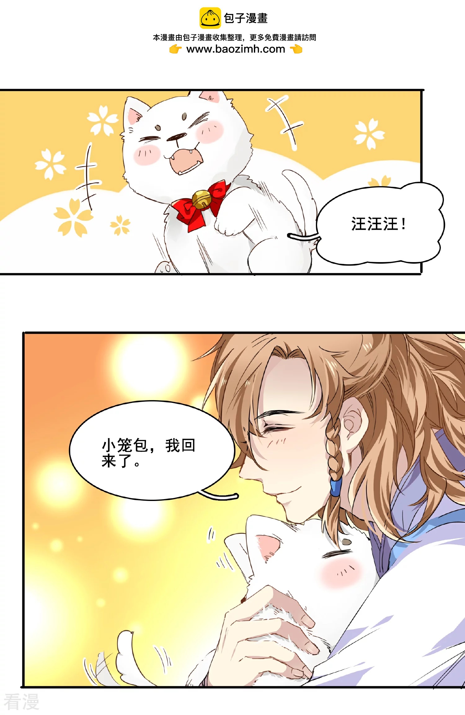 第99话 纠缠不清1