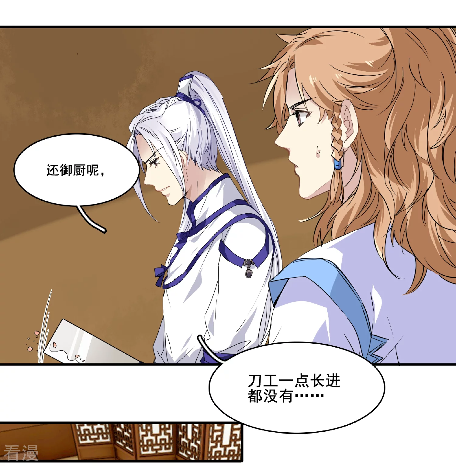 第99话 纠缠不清10