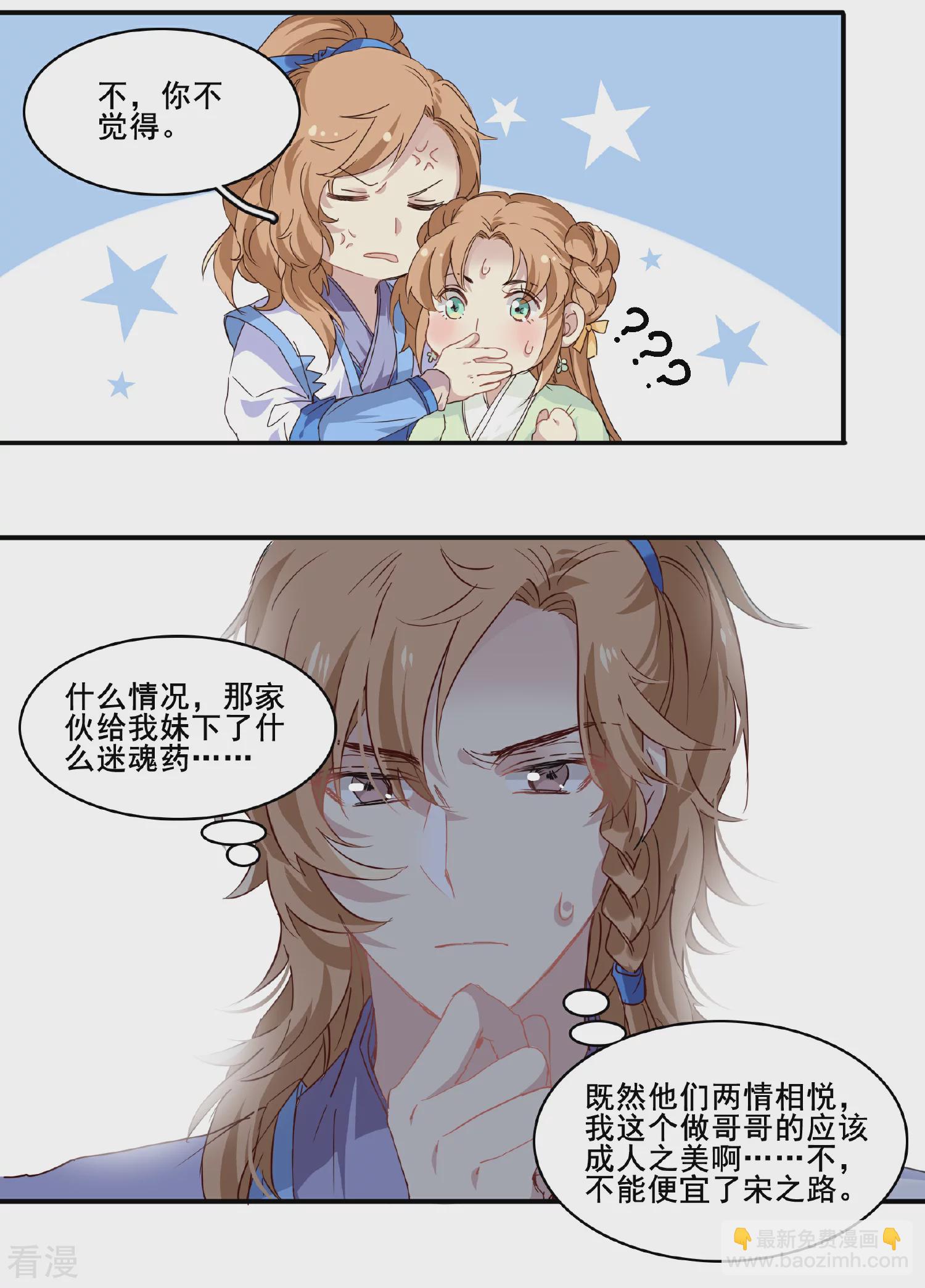 第99话 纠缠不清14