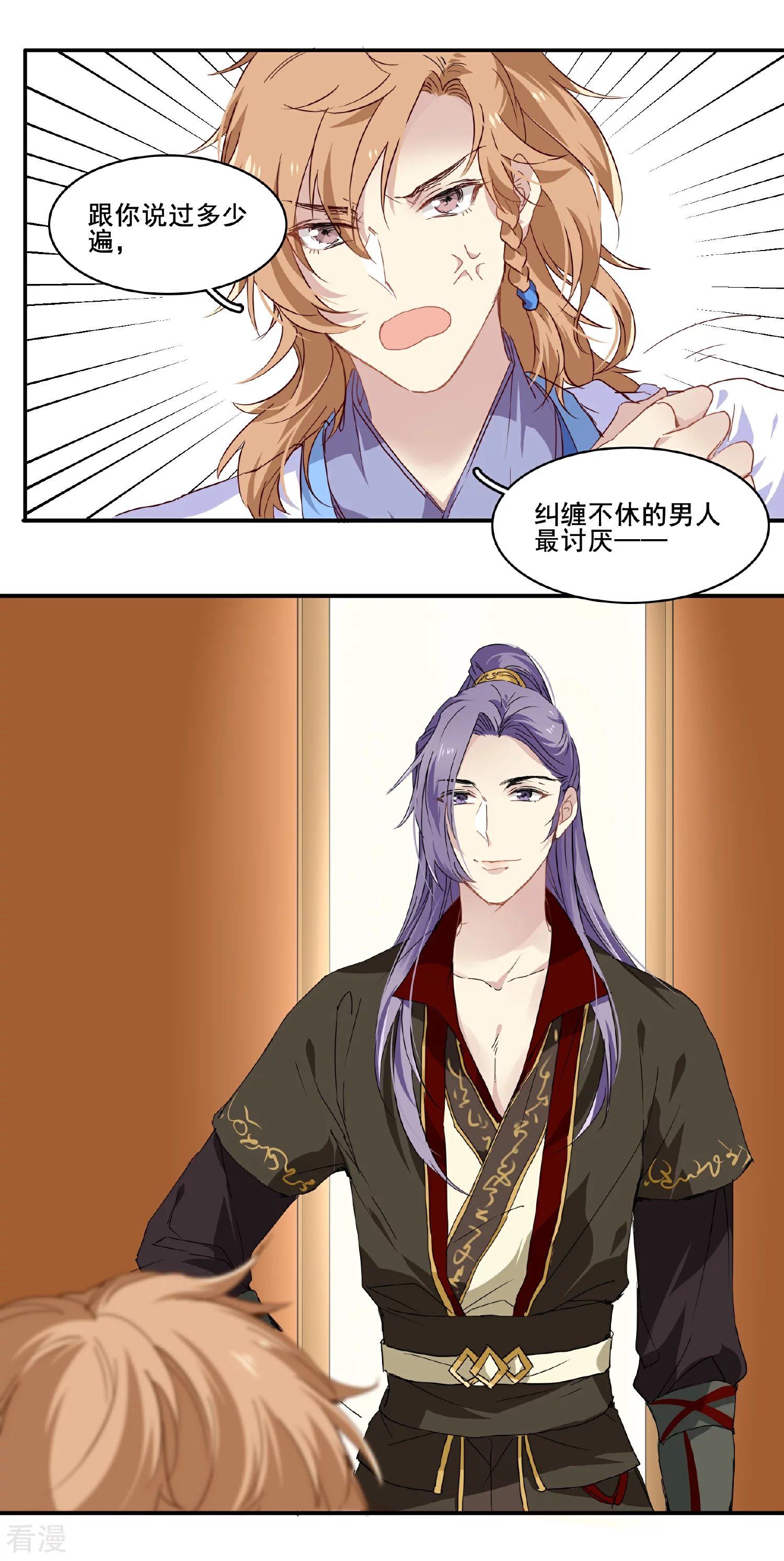 第99话 纠缠不清17