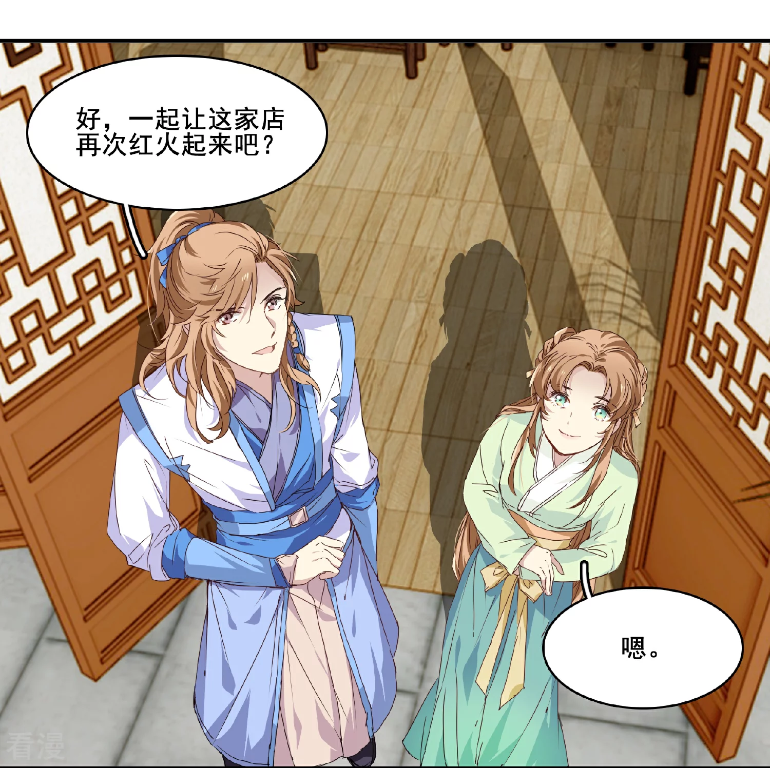 第99话 纠缠不清2
