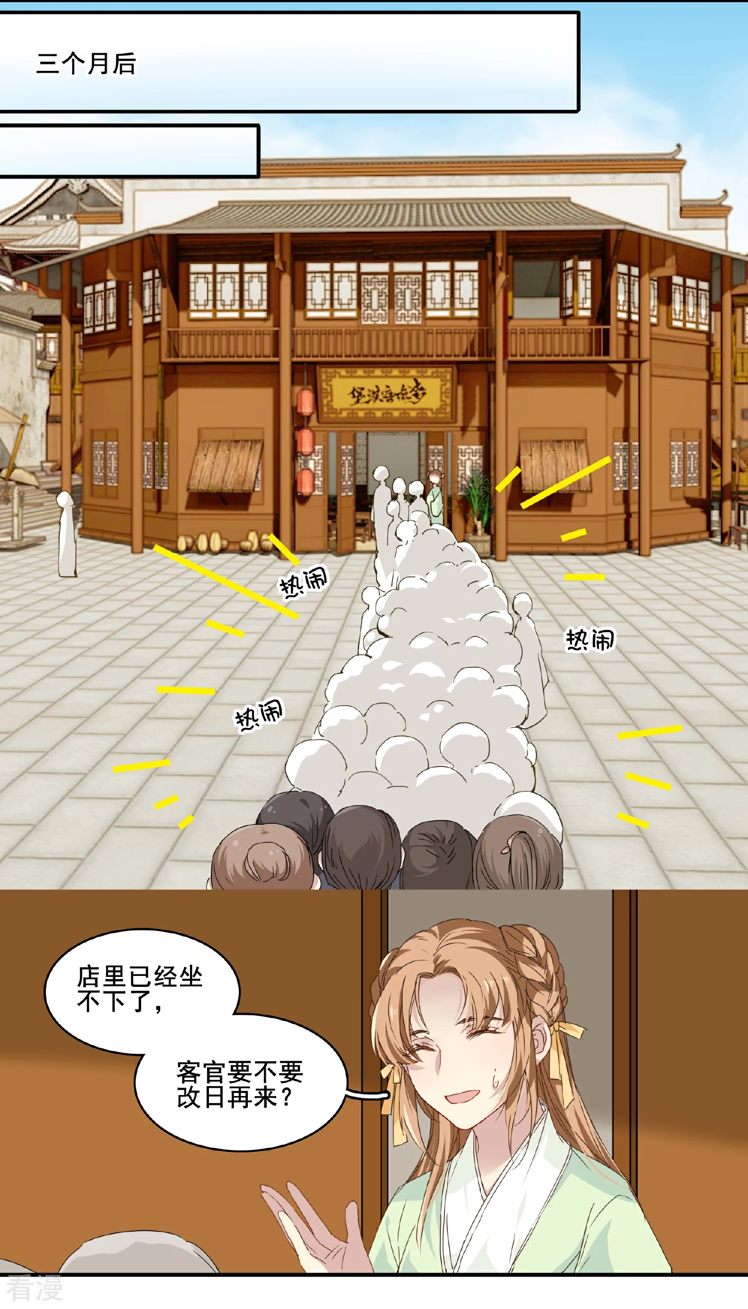 第99话 纠缠不清3