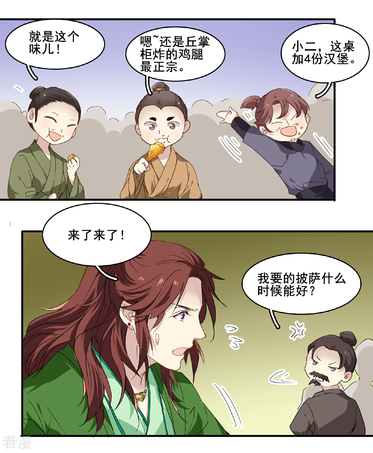 第99话 纠缠不清4