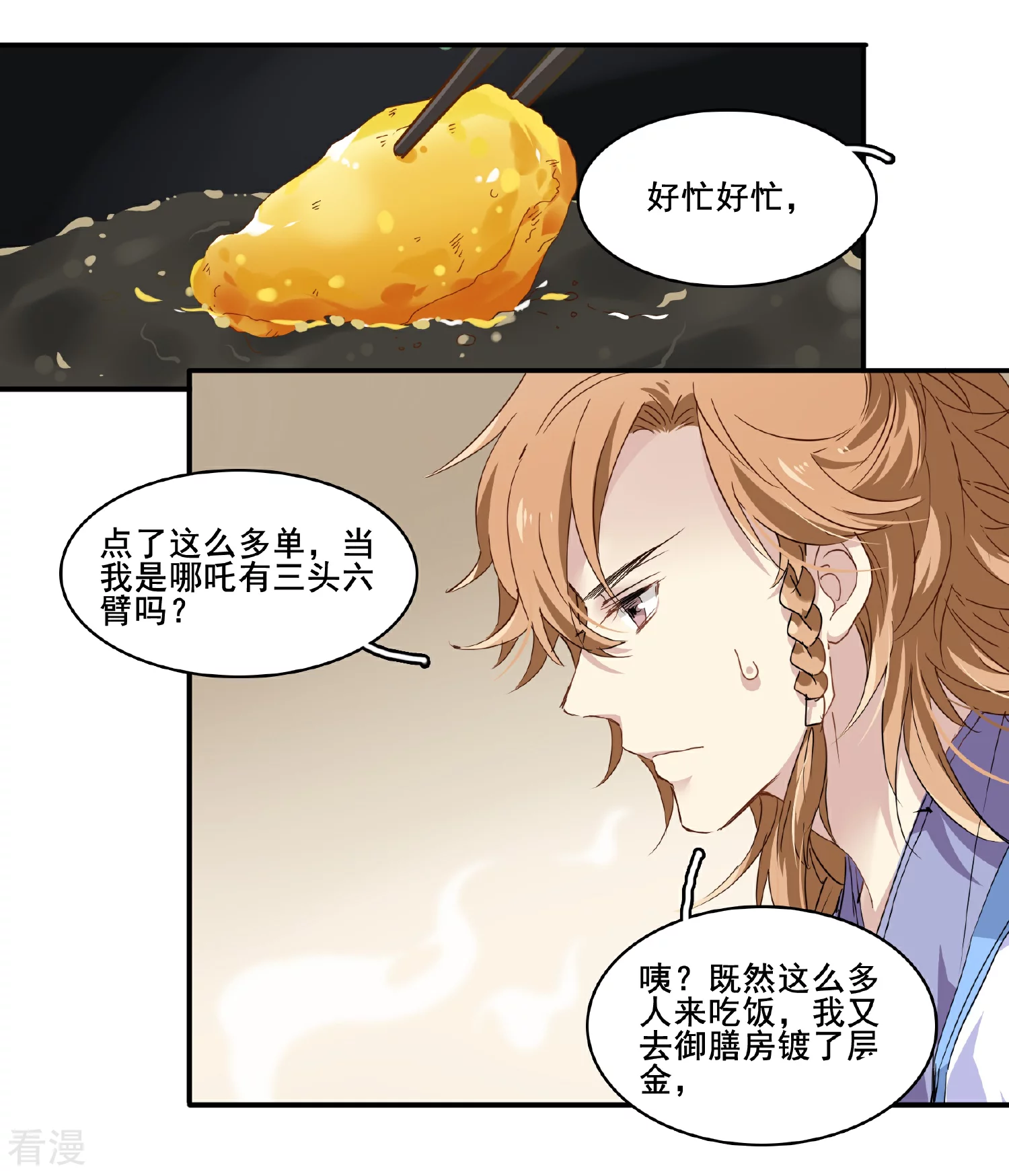 第99话 纠缠不清5