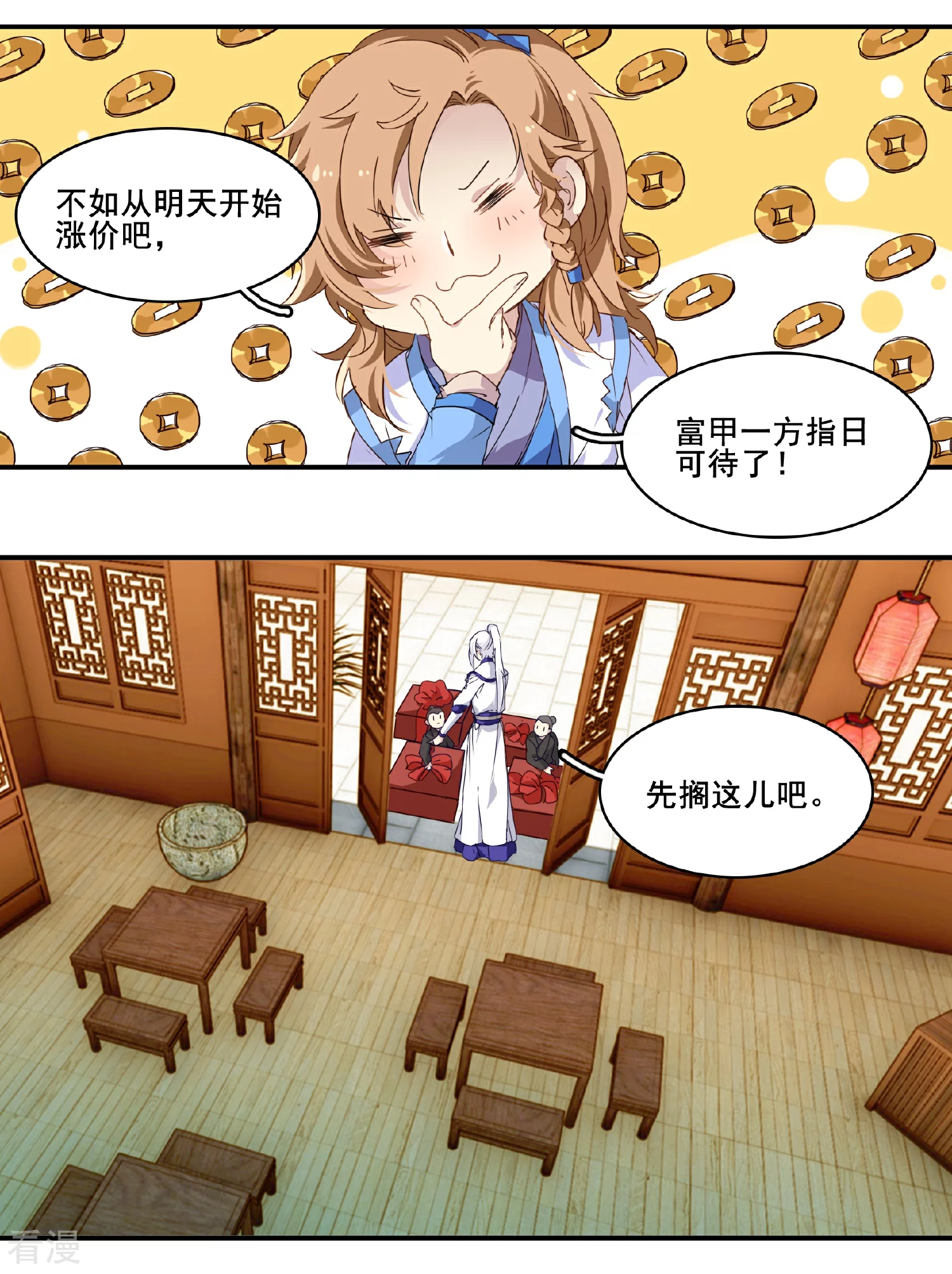 第99话 纠缠不清6
