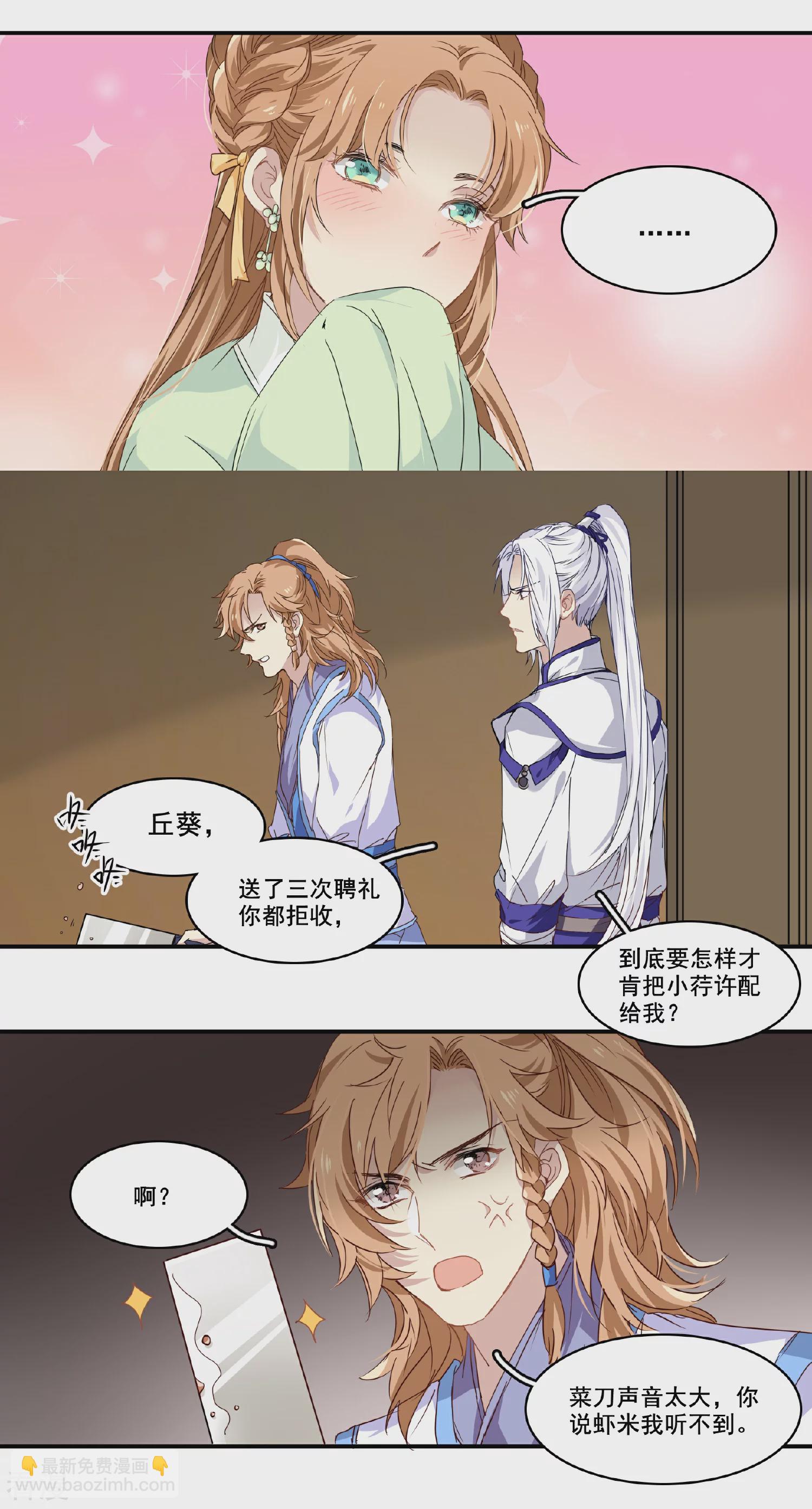 第99话 纠缠不清8