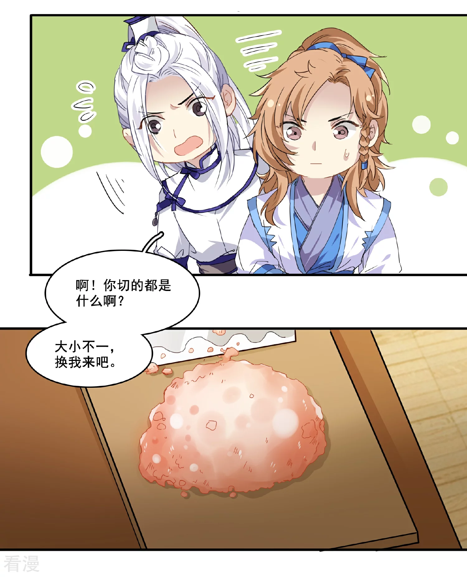 第99话 纠缠不清9