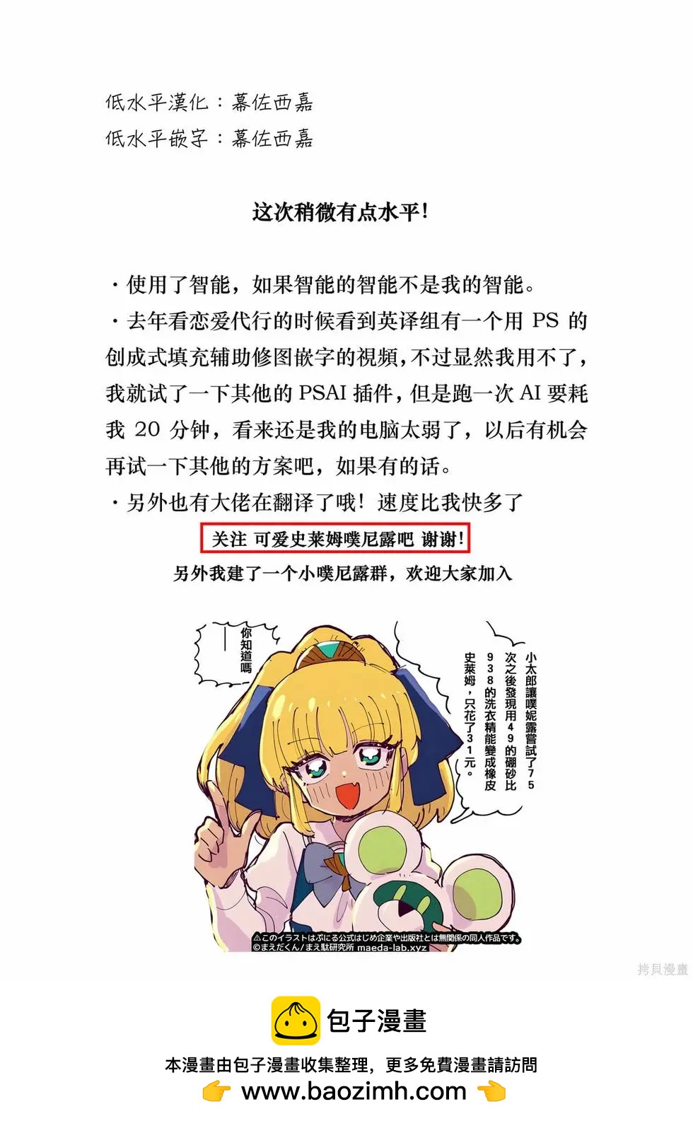 第10话10