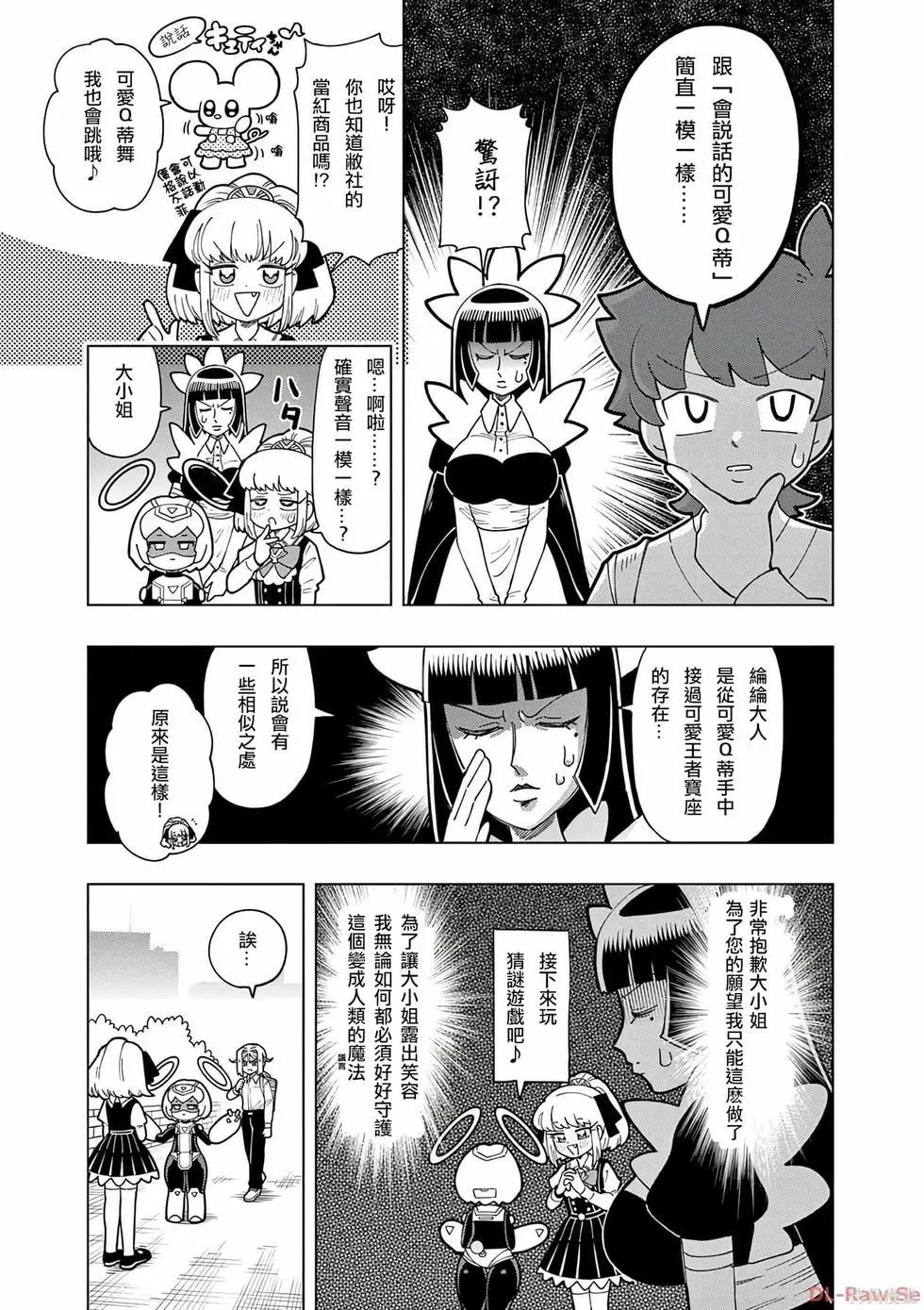 第10话4