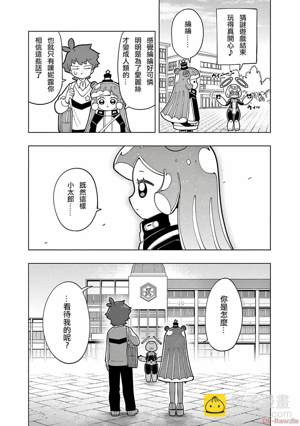 第10话6
