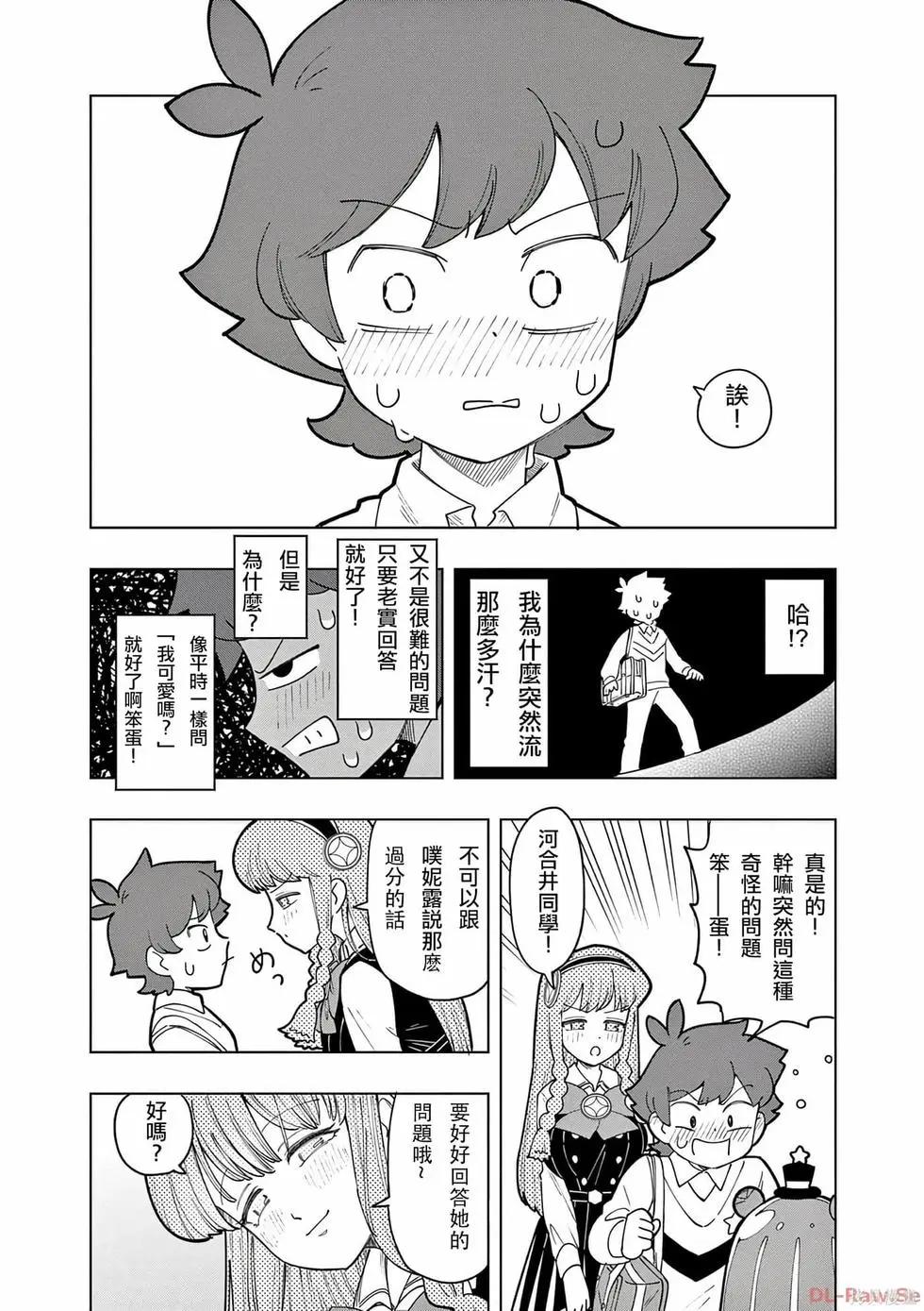 第10话7