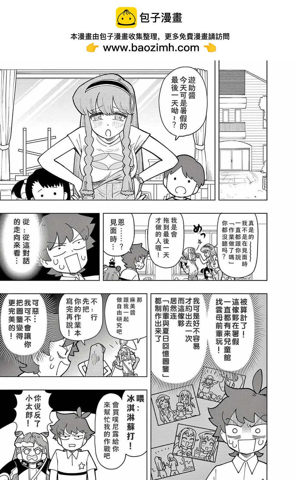 第19话2