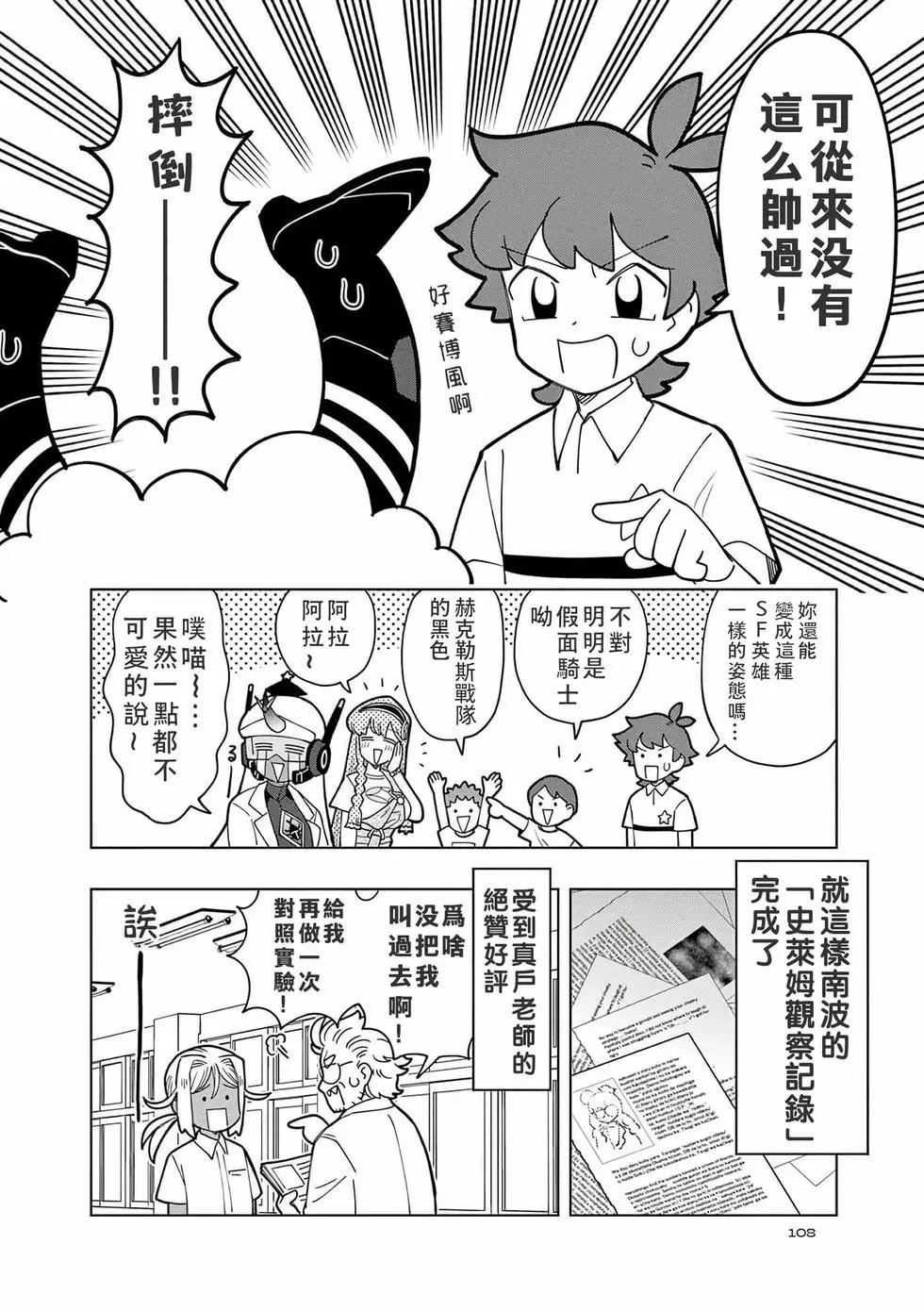 第19话7