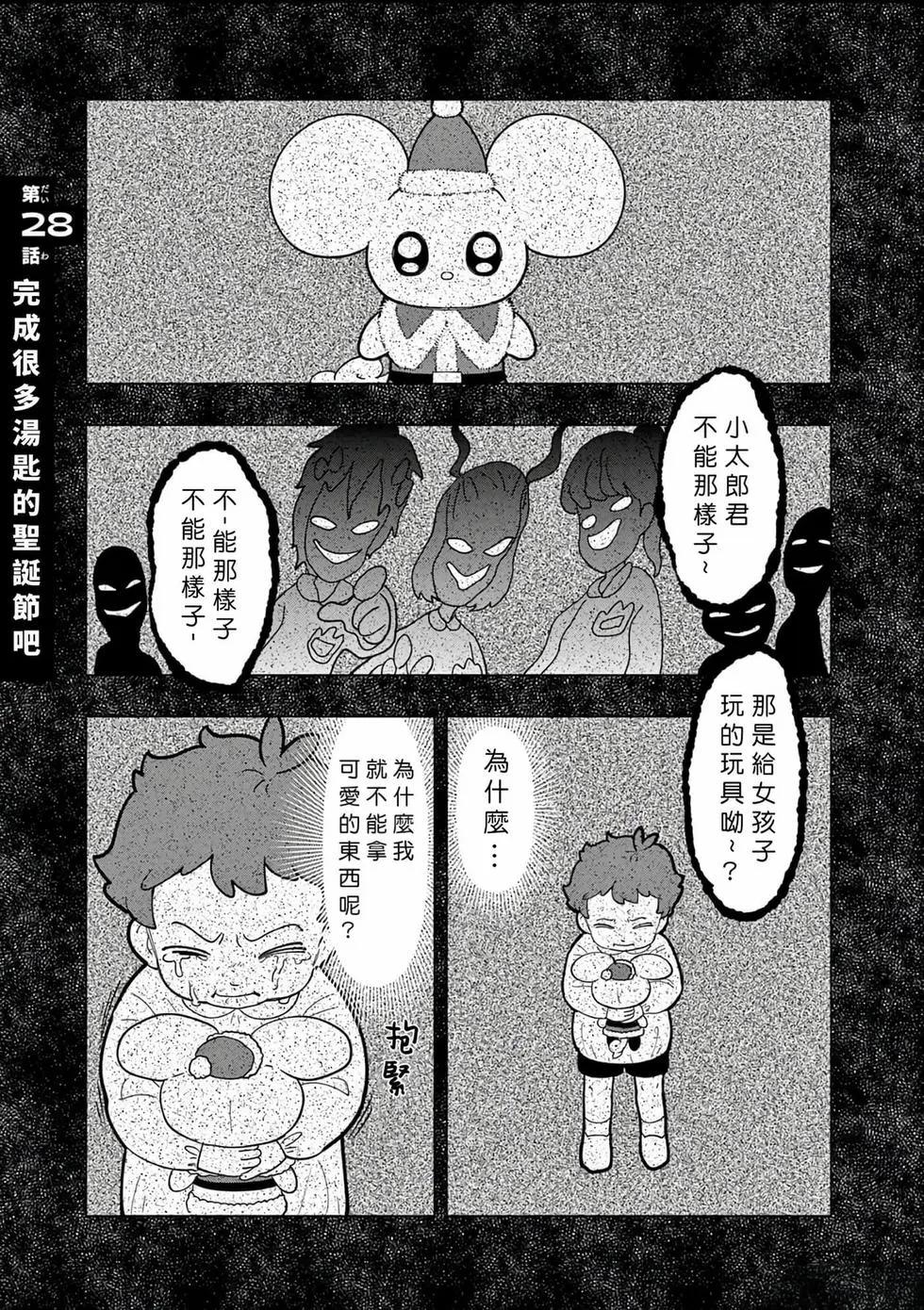 第28话0