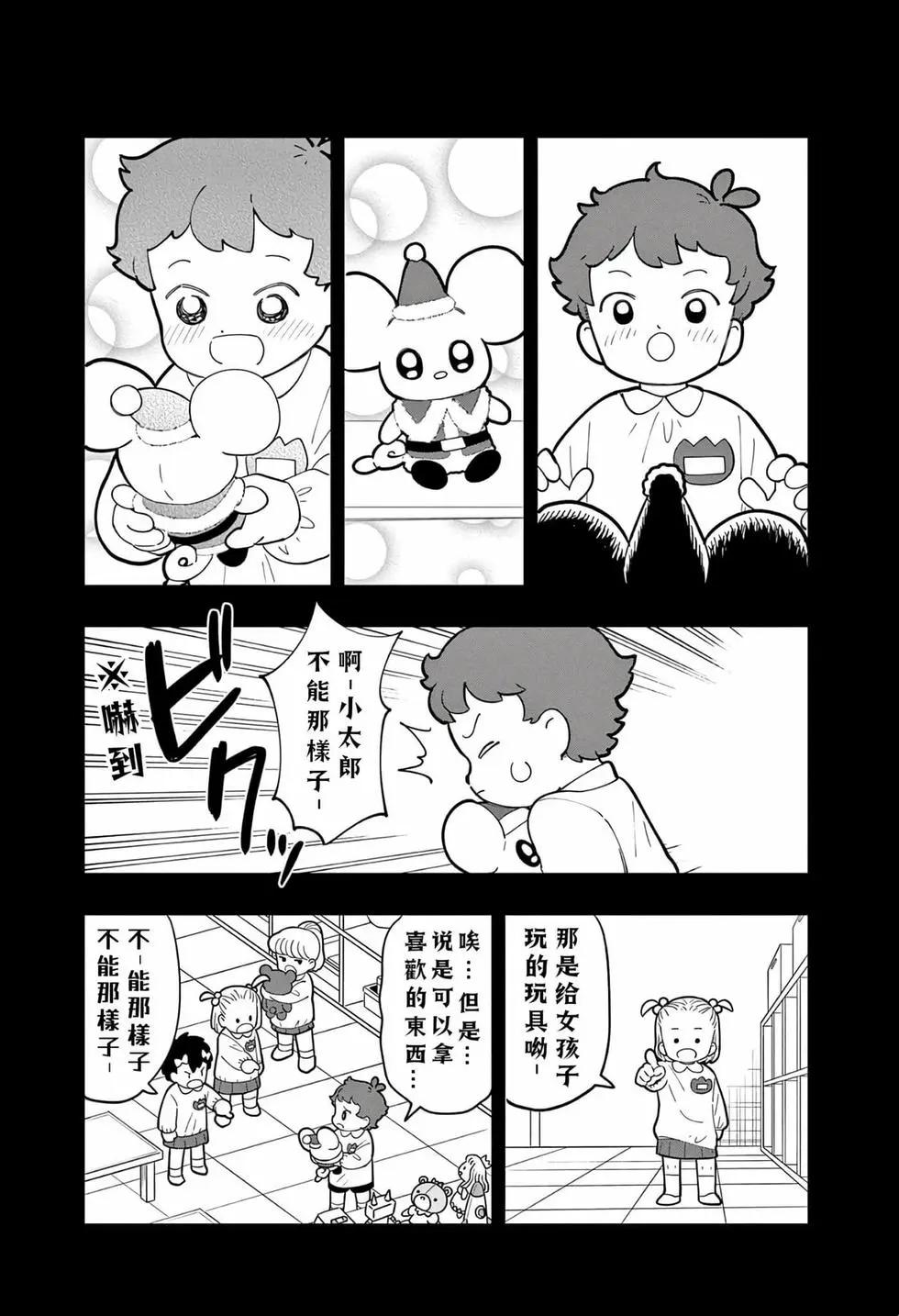 第28话2
