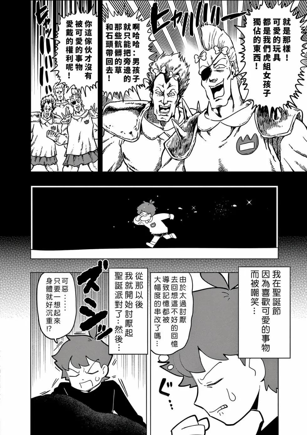第28话3