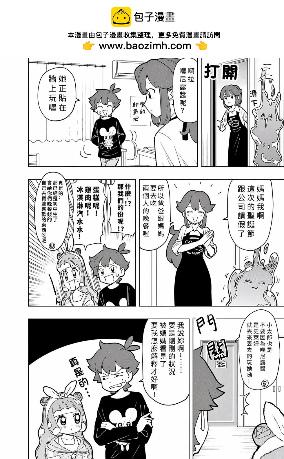 第28话5