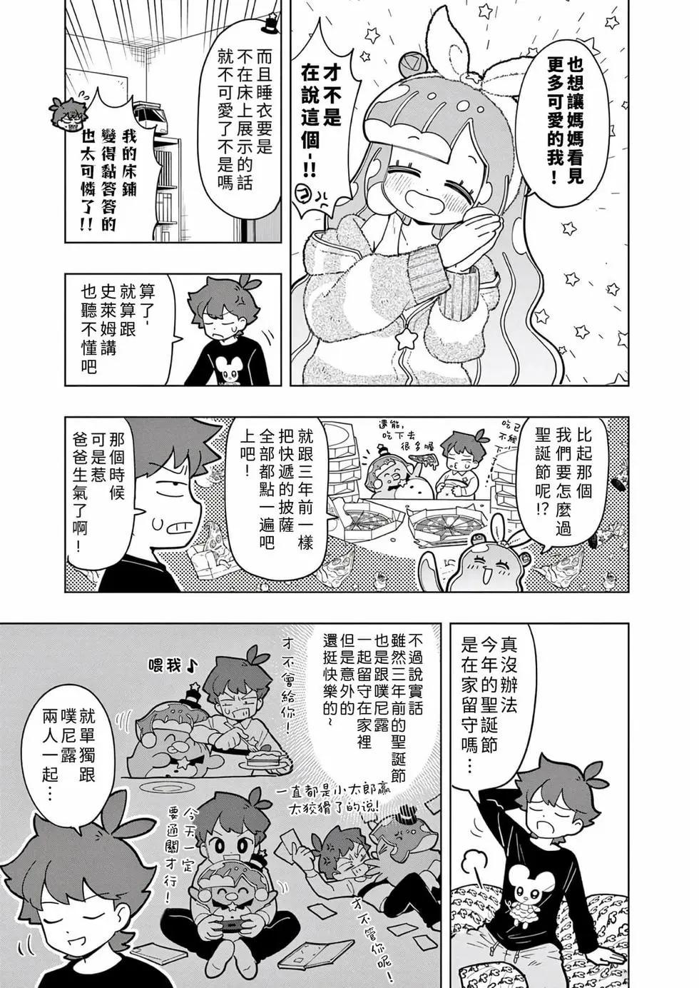 第28话6