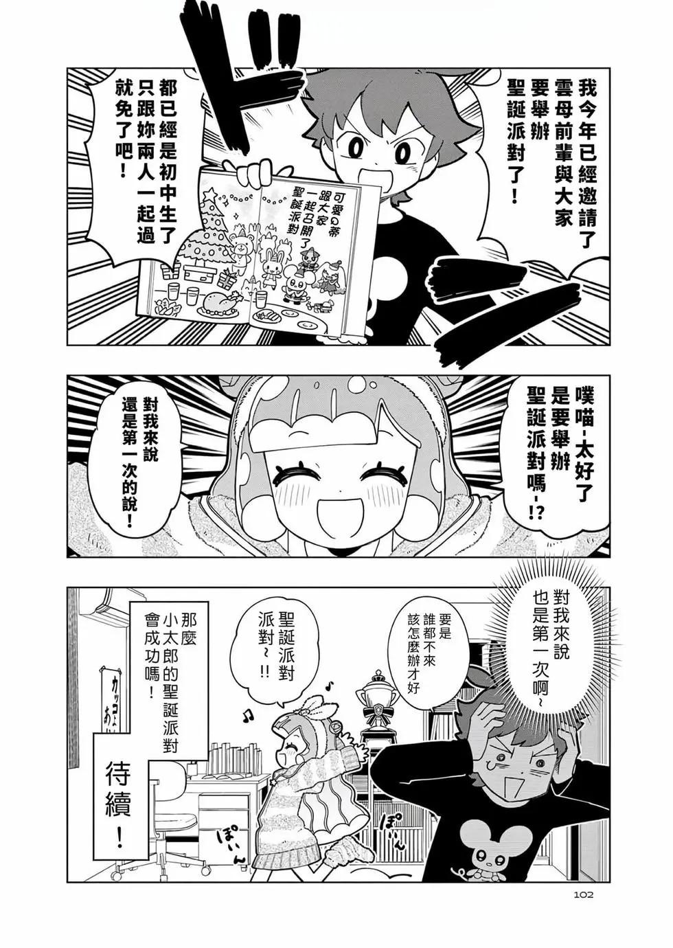 第28话9