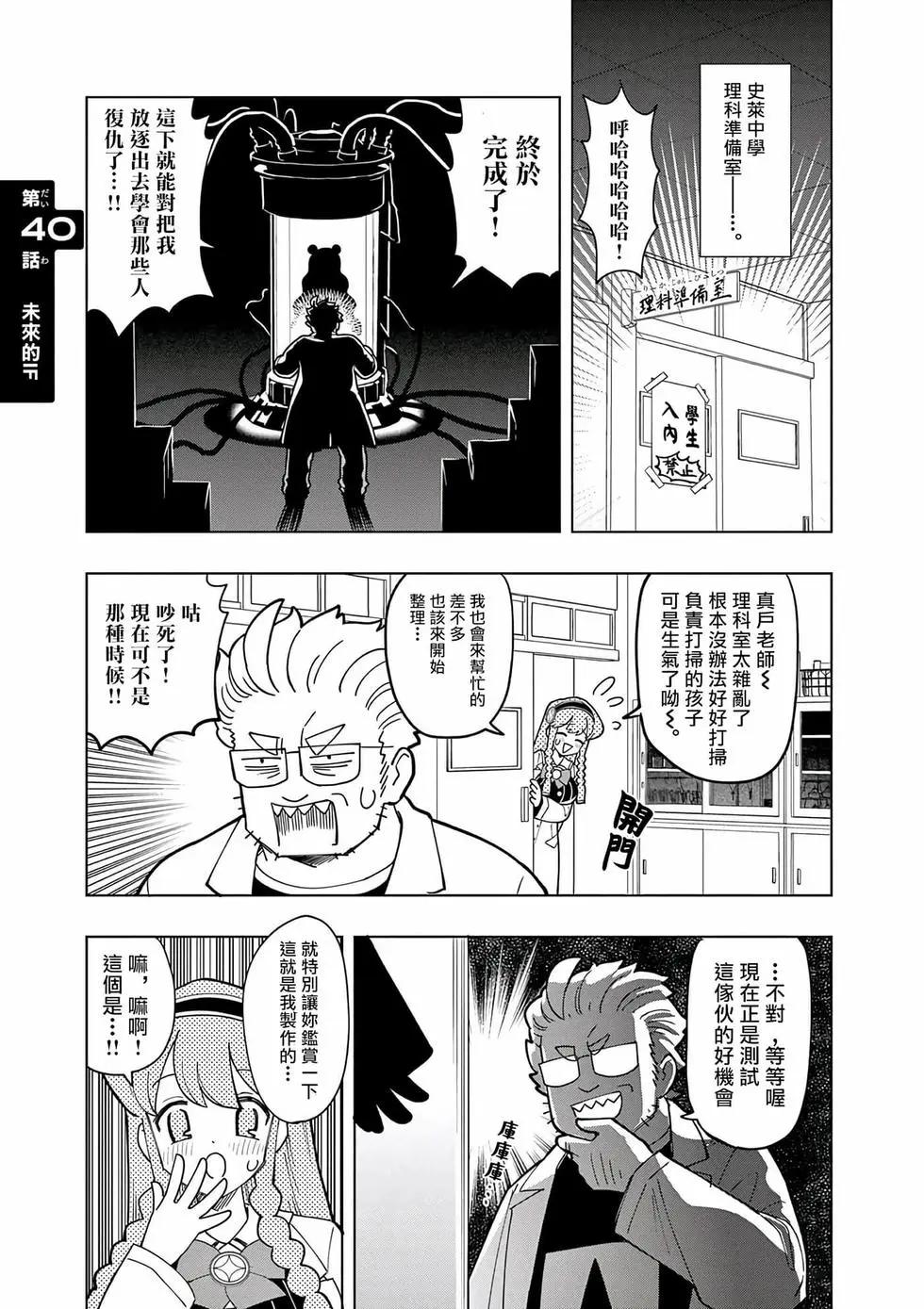 第40话0