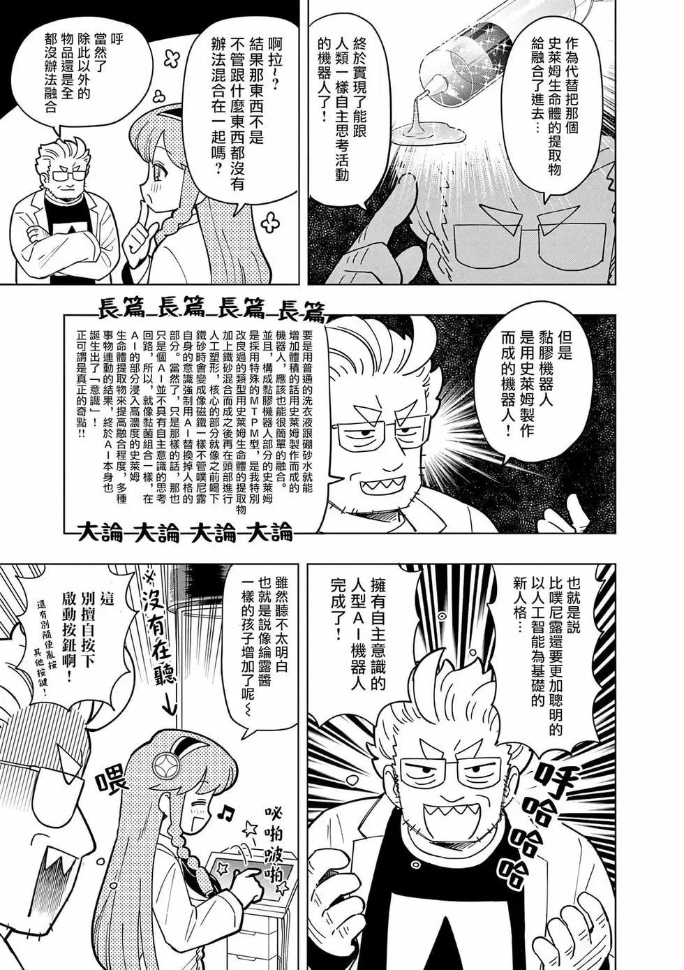 第40话2