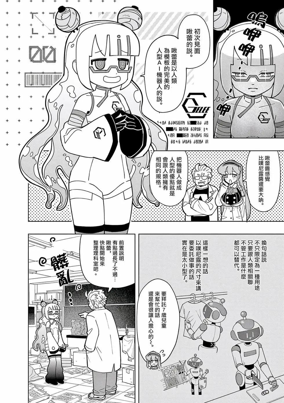 第40话3