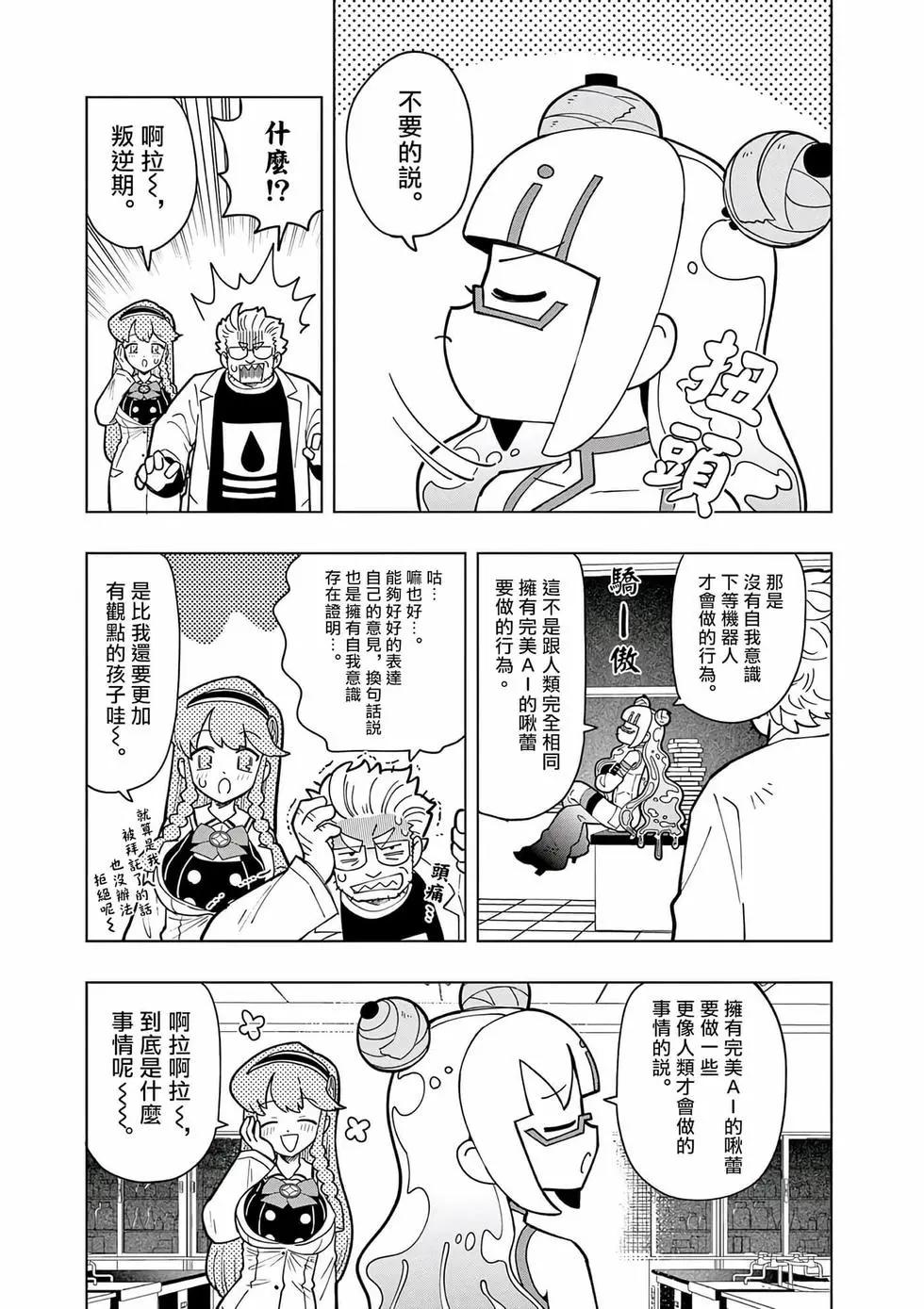 第40话4