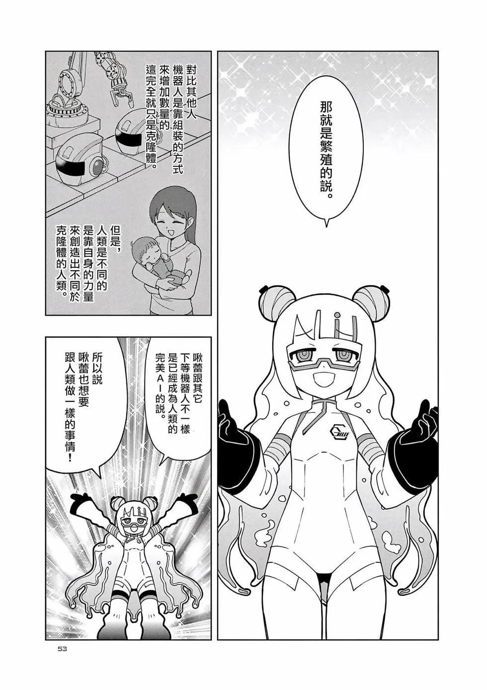 第40话6
