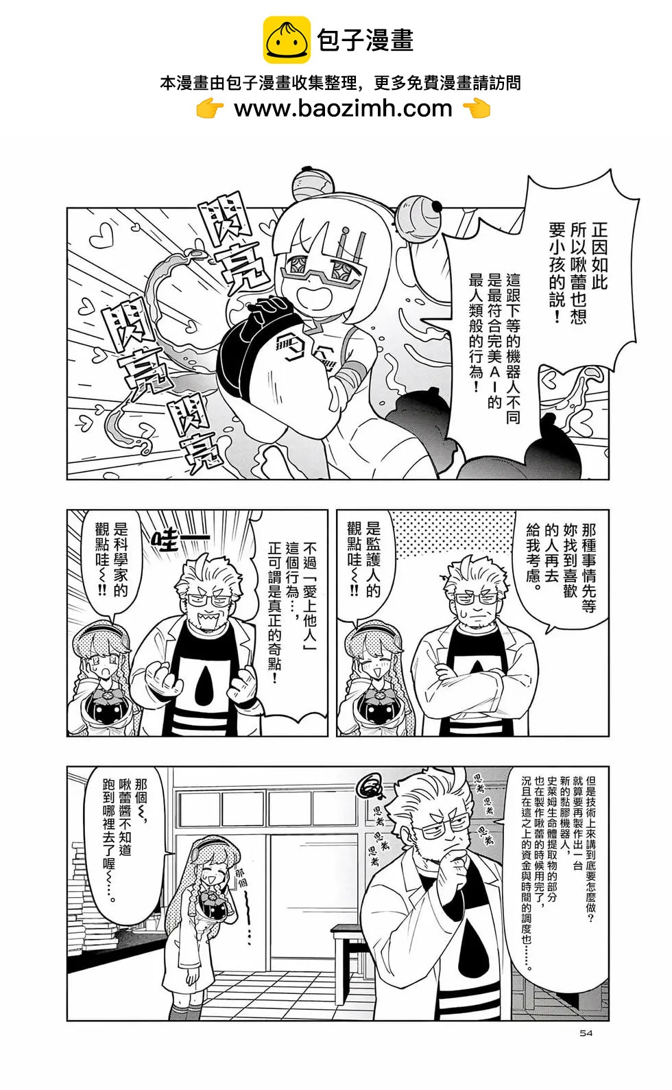 第40话7