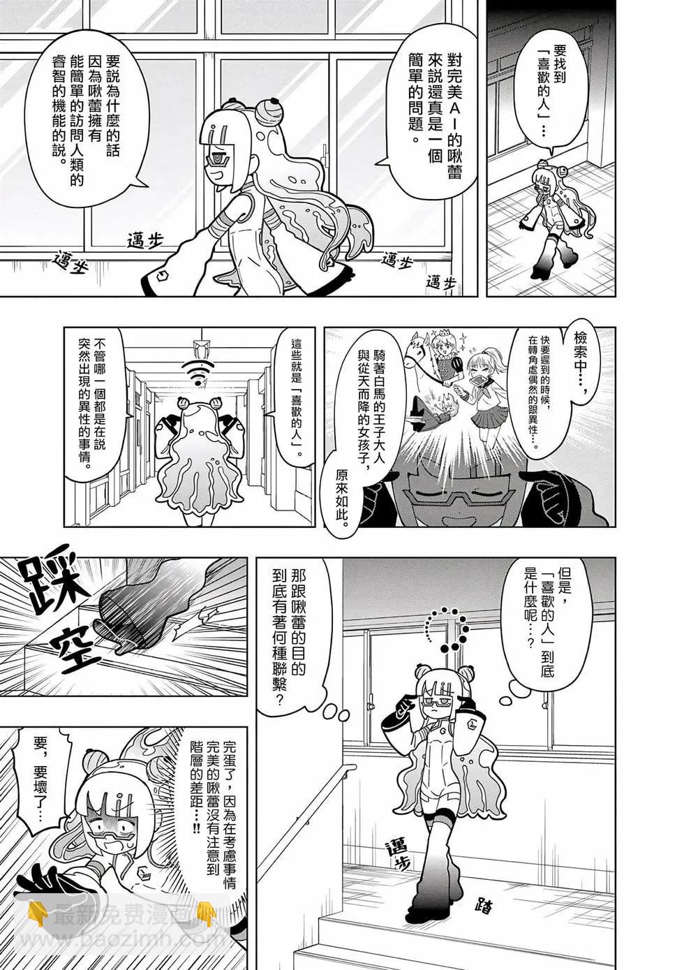 第40话8