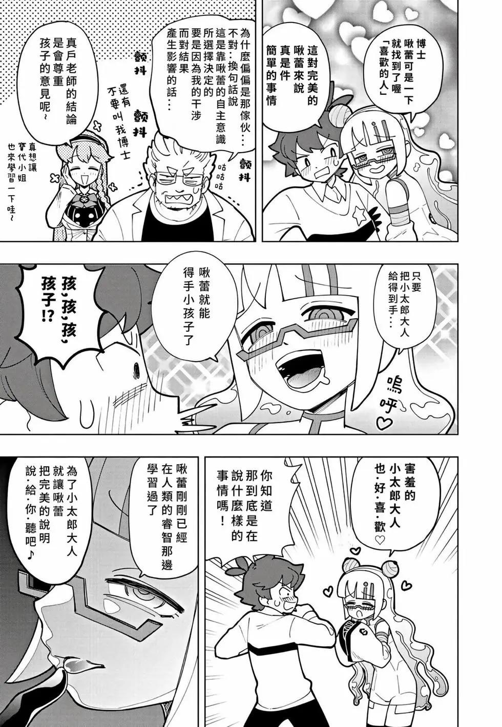 第41话2