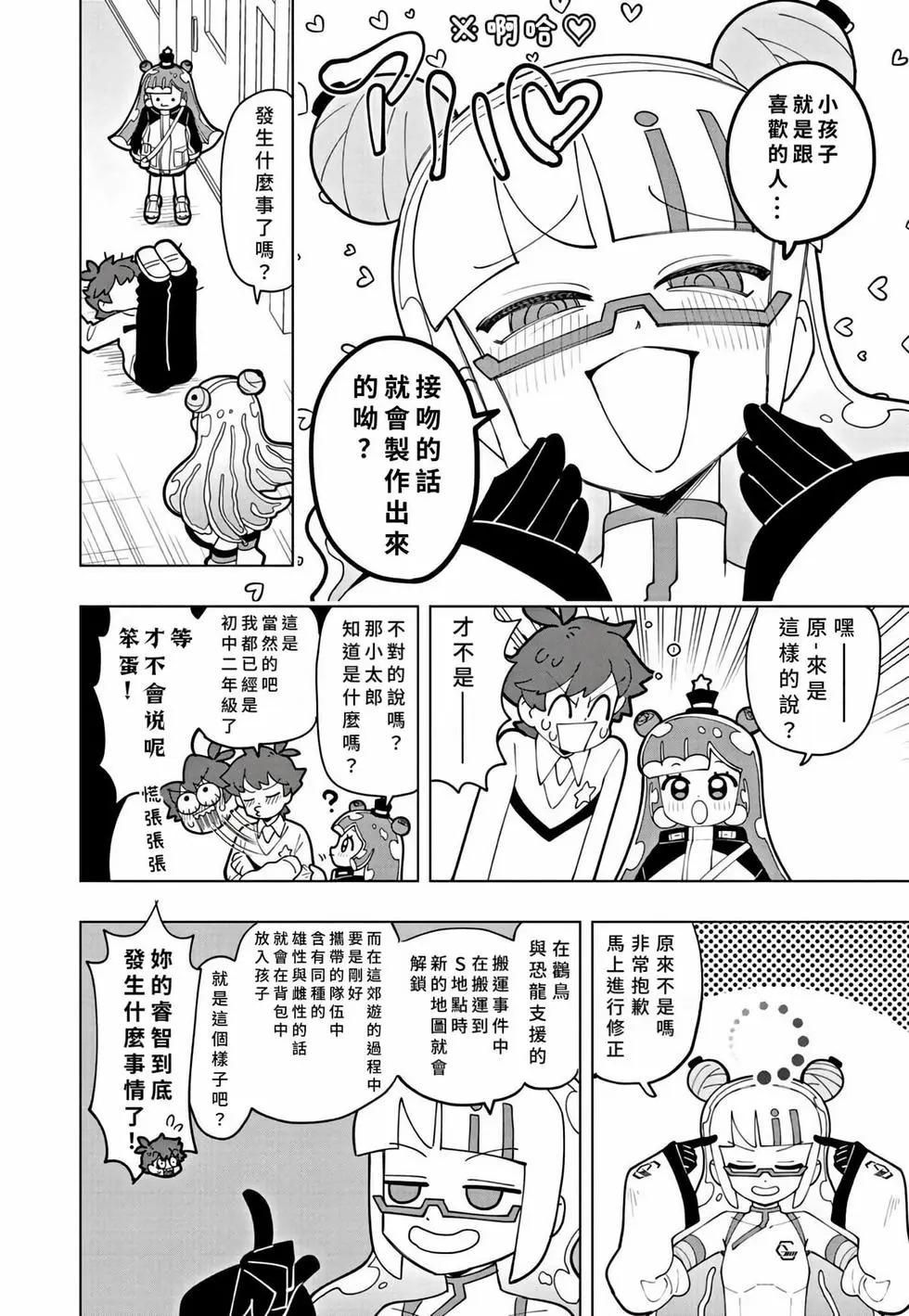 第41话3