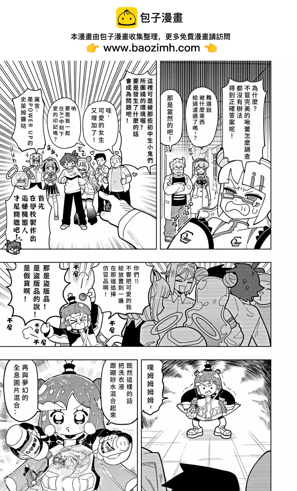 第41话4