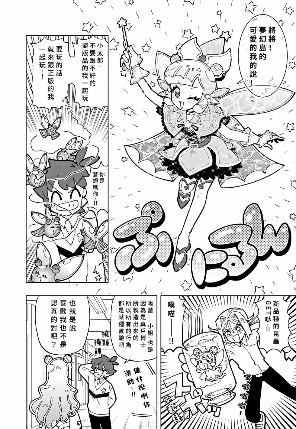 第41话5