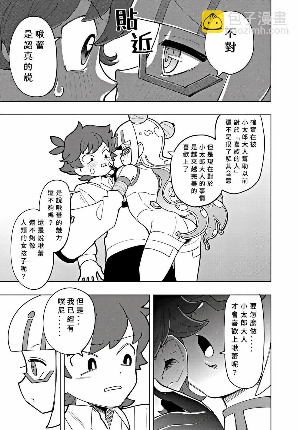 第41话6