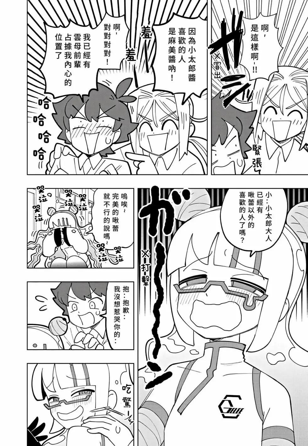第41话7