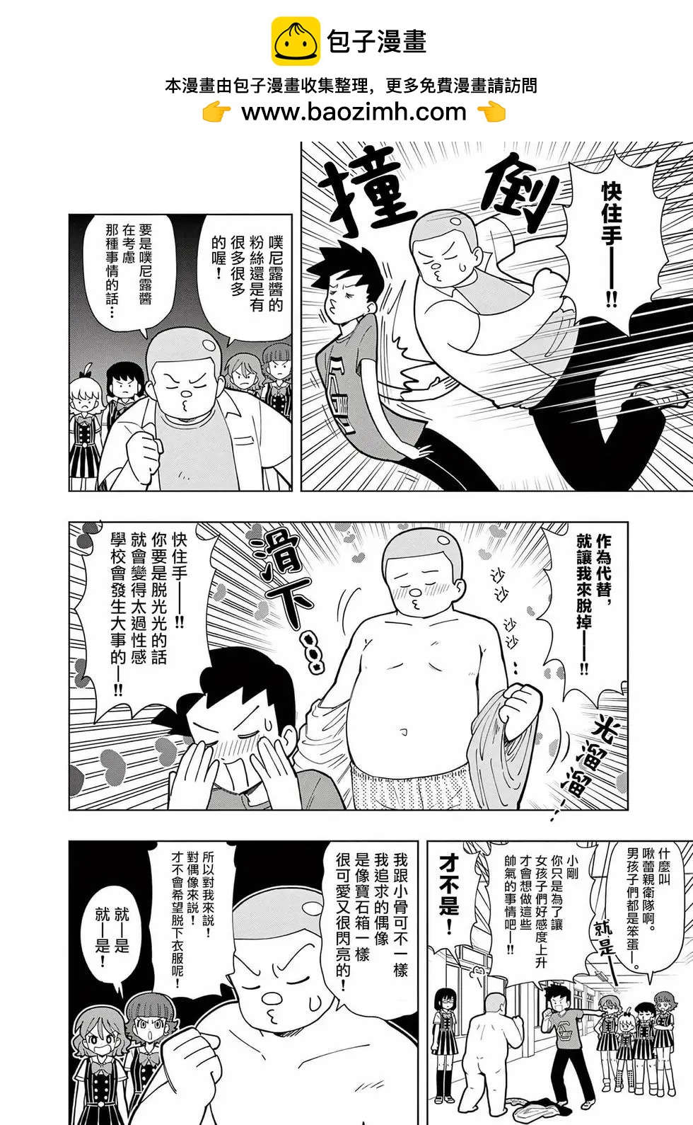 第43话1