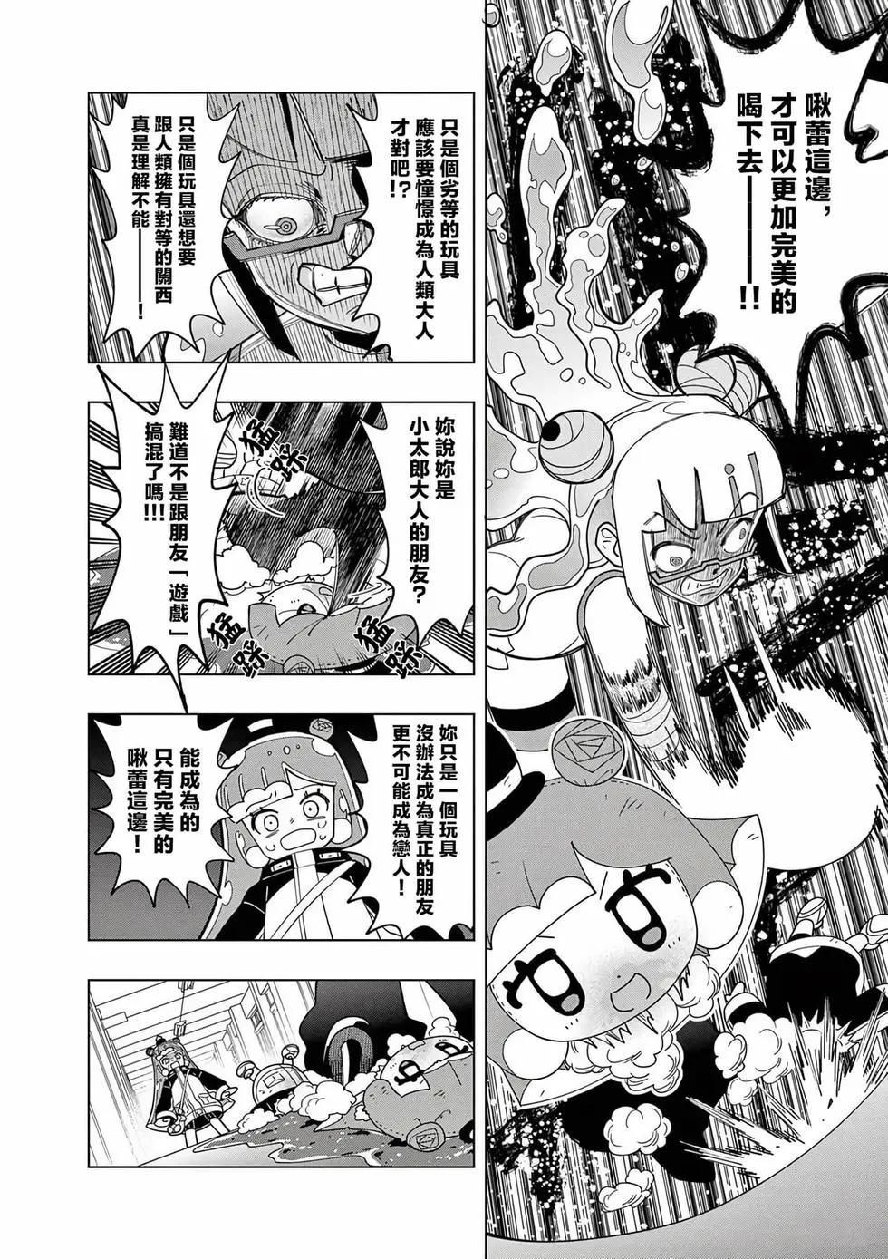 第43话11