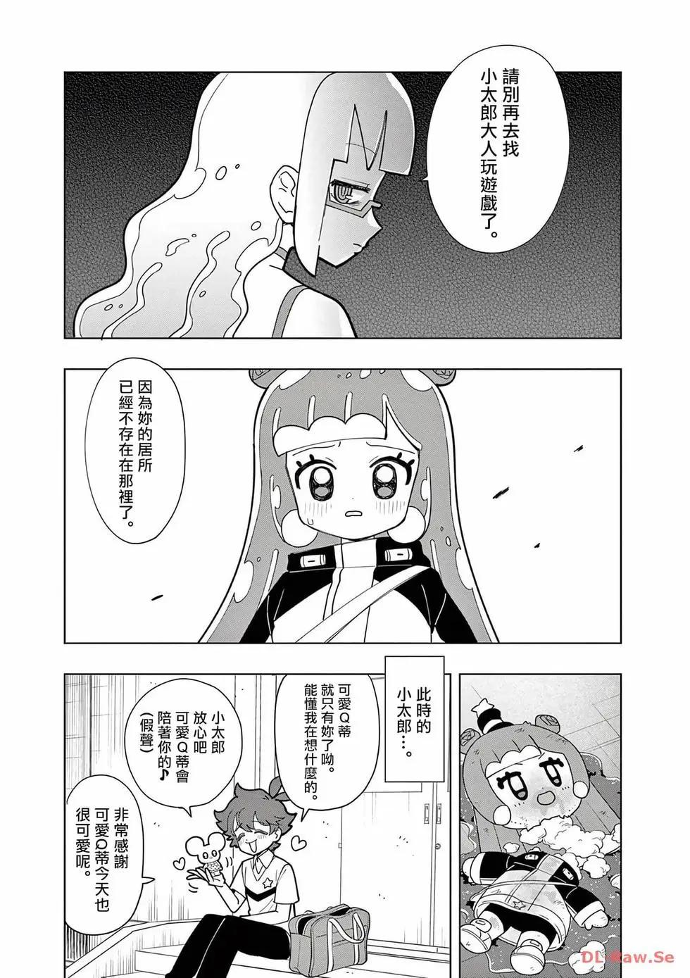 第43话12
