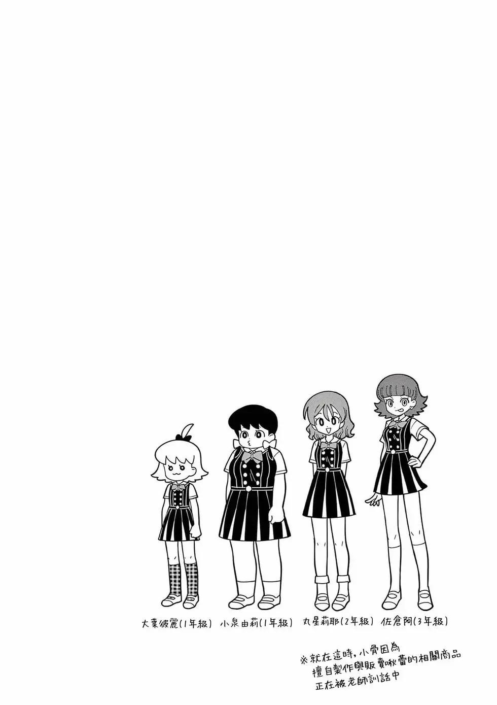 第43话13