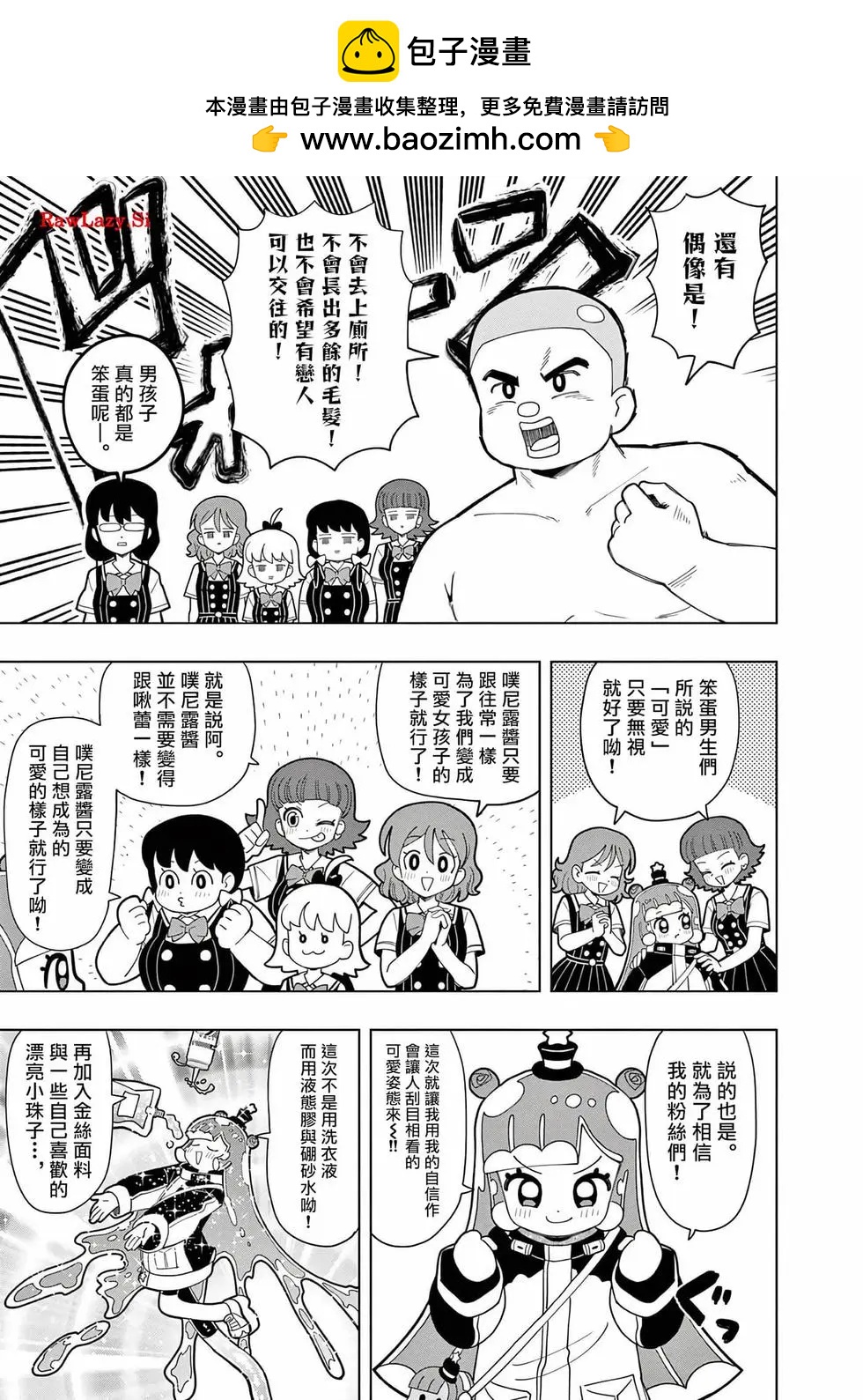 第43话2