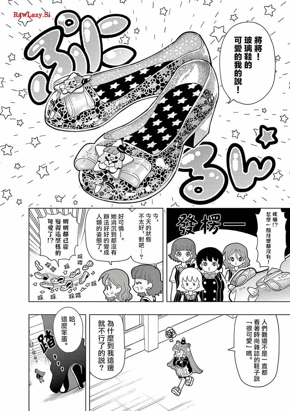 第43话3