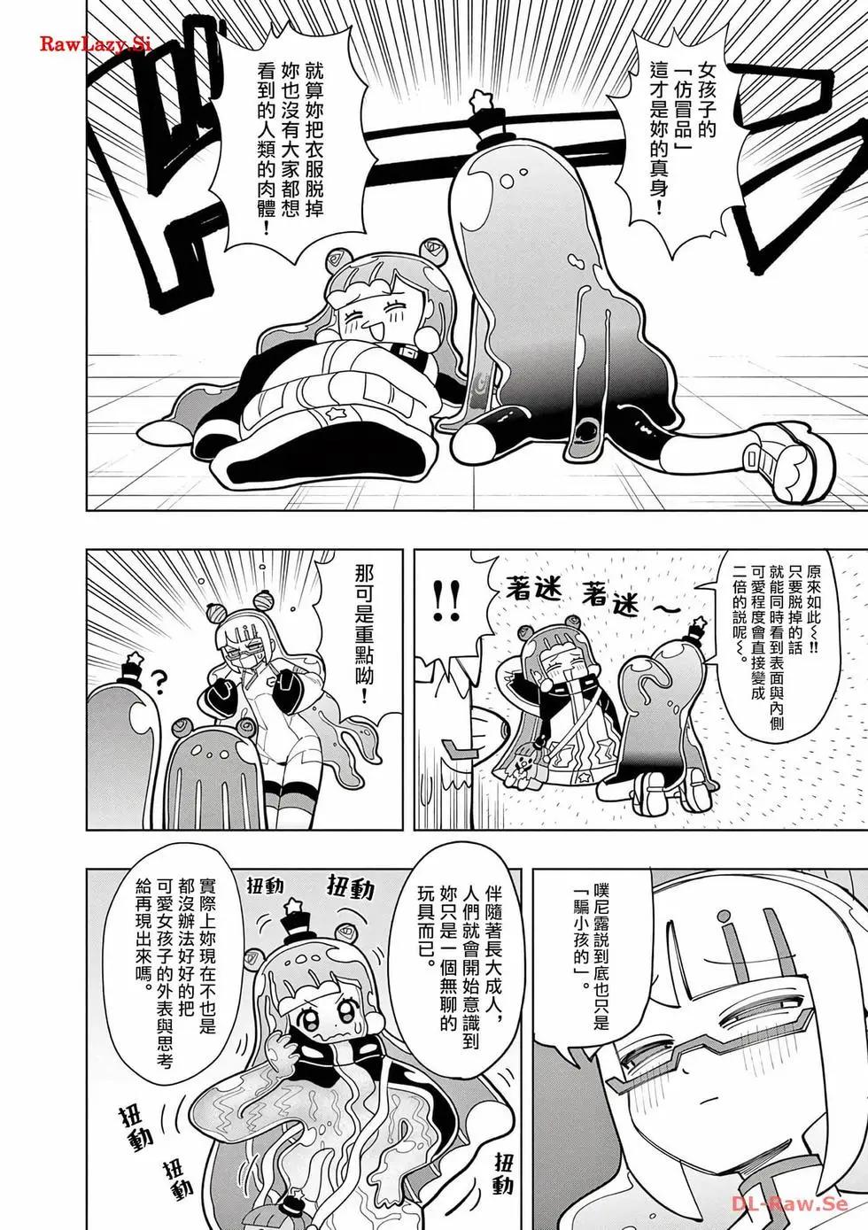 第43话5
