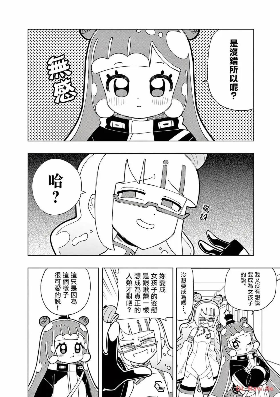 第43话7