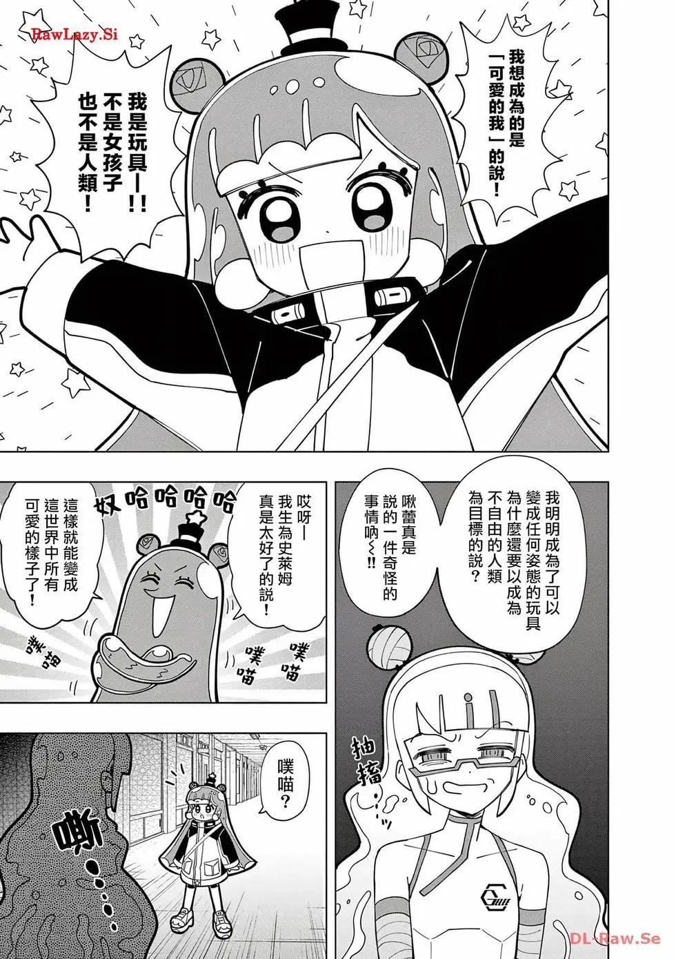 第43话8