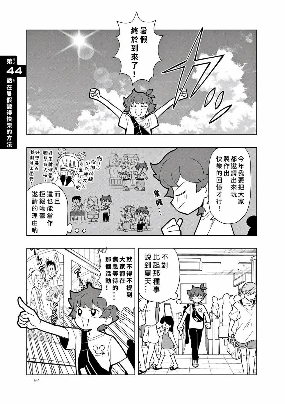第44话0