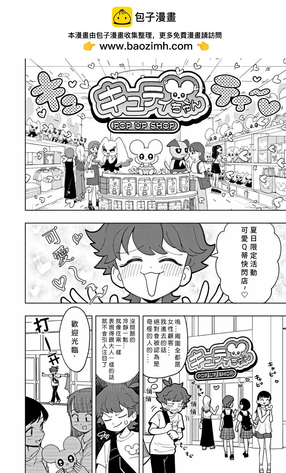第44话1